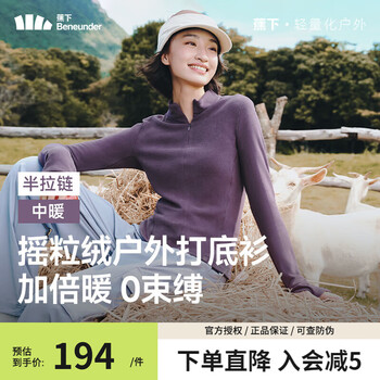 Beneunder autumn and winter women's high elastic polar fleece bottoming shirt half zipper outdoor warm half turtleneck inner windproof top hydrangea purple medium warm m