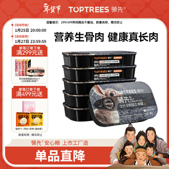 Leading ella rabbit meat raw bone staple cat canned cat snacks wet food pet nutrition cat rice 85g*6 cans