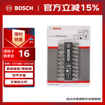 Bosch bosch ph2 two-way bit set (10 pieces) s2 steel, length 45mm, higher hardness, rich models