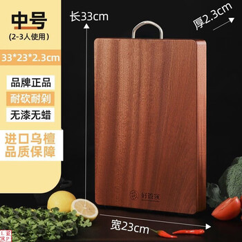 Tuojin cutting board solid wood mildew-proof household chopping board wooden large chopping board black gold sandalwood sticky cutting board mildew-proof ebony chopping board 33*23cm