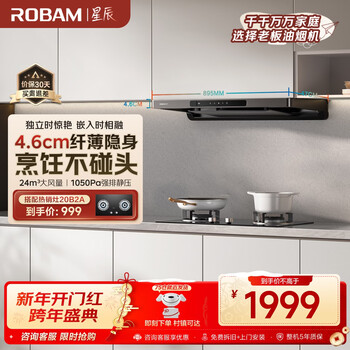 Boss f30 ultra-thin european top suction range hood 24 air volume household large suction trade-in first-class energy efficiency can be equipped with gas stove smoke stove set xingchen 60a0s