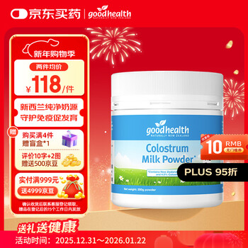 Goodhealth good health colostrum powder 200g immune globulin boosts immunity children adults elderly pregnant women colostrum powder 200g