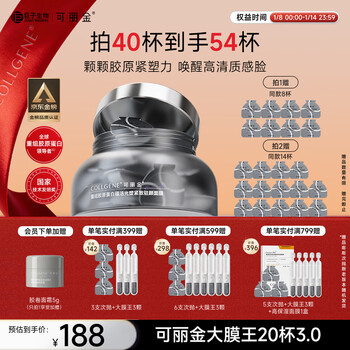 Collgene restructured collagen revitalizing light sculpting firming firming sleeping mask big new year gift