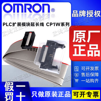 Omron plc extension end cover module extension cable cp1w-cn811 cp1w-ext01 cj1w-bat01 cp1w-cn811