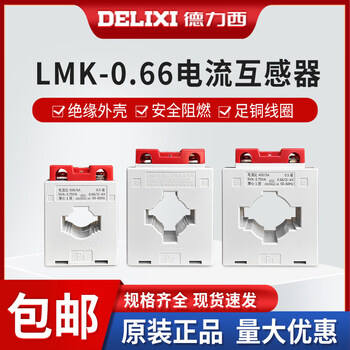 Ac current transformer lmk-0.66 300.5 level current ratio 75/150/300/5a/bh lmk-0.66 0.5 level 100/5 30 type