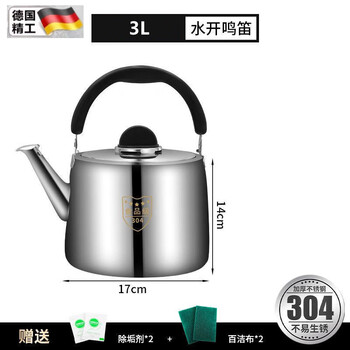 Kettle 304 stainless steel new gas boiling kettle large capacity household whistle gas stove induction cooker tea kettle huge thick european style very small boil water about 1.3l 3l not plugged in