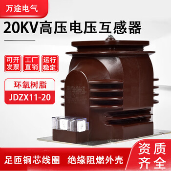 High voltage voltage transformer jdzx11-20kv fully enclosed jdzx10-24kv high voltage voltage transformer dry jdzx11-20