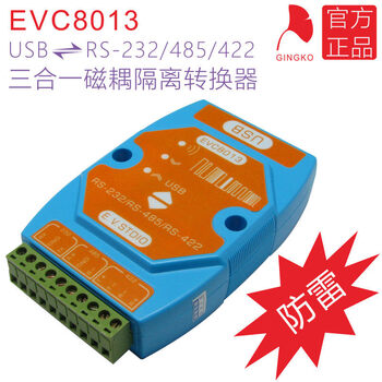 Evc8013 magnetic coupling isolation converter usb to rs485/232/422 three-in-one guangzhou warehouse ready stock