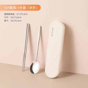 Joyoung stainless steel chopsticks and spoon set portable tableware three-piece set for one person at work student storage box 304-three-piece chopsticks and spoon box set