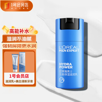 L'oreal men's hydrating moisturizing lotion 50ml soothes dryness, moisturizes and is non-greasy