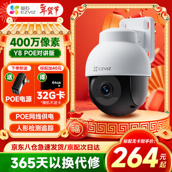 Ezviz y8 surveillance camera 4 million poe outdoor care home monitor network cable power supply hd full color mobile phone remote two-way voice ai humanoid detection sound and light alarm camera + 32g high-speed card order to upgrade to 64g