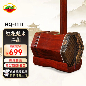 Huqiu red rosewood erhu for children and adults, beginners and introductory exercises, purely handmade erhu, suzhou national no. 1 factory