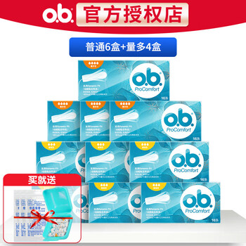 Germany imported johnson & johnson ob tampons for swimming, 6 boxes of regular type + 4 boxes of multi-volume type, 16 pcs
