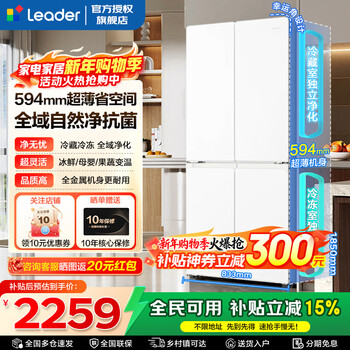 Haier refrigerator produces 502 liters four-door commander refrigerator 526 cross door 594mm ultra-thin first-level energy efficiency dual-frequency air-cooled frost-free large-capacity household refrigerator 594 ultra-thin body + global natural purification + three-speed temperature change for mother and baby
