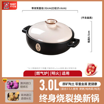 Tuojin casserole induction cooker gas stove universal high temperature resistant clay pot rice casserole pot soup pot stew household clay pot jingdezhen open flame shallow pot suitable for 3-5 people, burnt and replaced 3l
