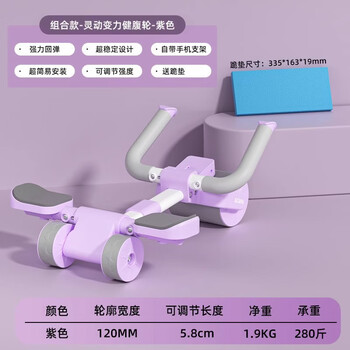 New multifunctional home flat support abdominal wheel men's fitness equipment abdominal curler elbow support abdominal wheel purple - without timer - free kneeling pad