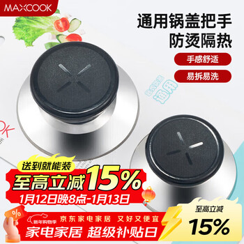 Maxcook pot lid handle, lid bead and lid drop combination set, two packs, suitable for all kinds of pots mbg-02