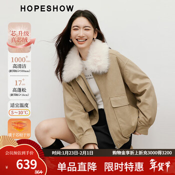 Red sleeve (hopeshow) bath style big fur collar down jacket 2025 winter new women's 90 white duck down contrast work wear temperament short coat khaki 038 l