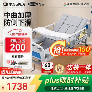 Corfu manual nursing bed medical bed for the elderly home paralysis hospital patient medical bed urination kd-bc-d05