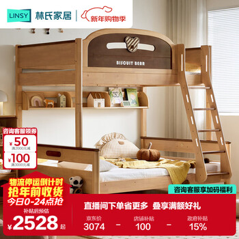 Lin's home bunk bed solid wood bed high and low bed children's bed boys and girls bunk bunk bed 1.35*1.9 meters lh064a1
