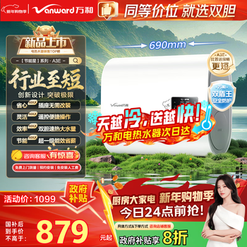 Wanhe energy saving star a3e 60 liters double bile flat barrel 2200w fast heating first class energy efficiency energy saving no replacement magnesium rod small size household water storage electric water heater national subsidy 20%