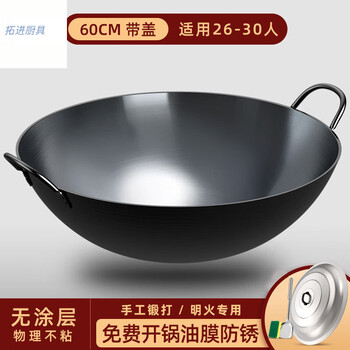 Tuojin german imported high-quality zhangqiu handmade large iron pan uncoated old-fashioned non-stick wok household firewood stove double-ear dealer *hand-forged* double-ear wok + stainless steel lid + stainless steel shovel 60cm