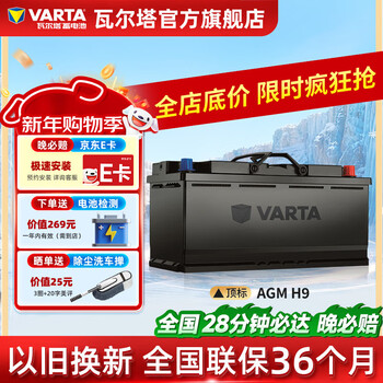 Varta start-stop battery agm car battery mercedes-benz series buick hideo audi a4l bmw 3 series agm36 h9