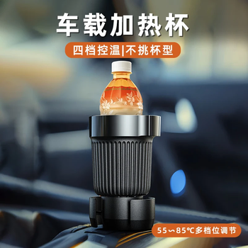 A car electric hot water cup, mineral water, milk heating cup, car front and rear 12v water boiling cup, car insulated cup holder, black, four-speed temperature control/intelligent digital display