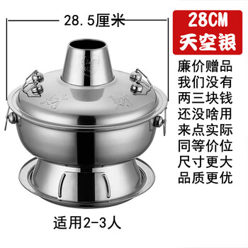 Tuojin old beijing copper hot pot household imitation copper old-fashioned red copper hot pot charcoal hot pot commercial hot pot red cobalt copper charcoal steel natural charcoal style (suitable for 2-3 people) 28cm