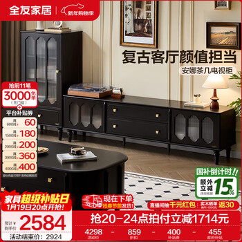 Quanyou home american retro furniture living room tv cabinet glass high cabinet combination storage storage cabinet sofa side table rose black | coffee table + tv cabinet + glass high cabinet