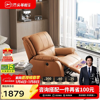 Chivas (cheers) first class smart single sofa living room small apartment electric functional lazy chair chivas star chair k621 orange