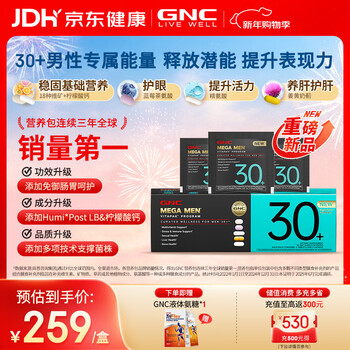Gnc new product men's nutritional pack 30+ vitamin b complex milk thistle lactobacillus arginine vc