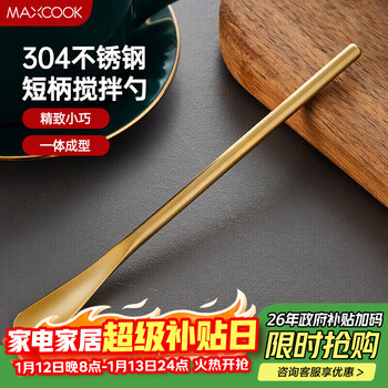 Maxcook 304 stainless steel coffee spoon, stirring spoon, long handle stirring stick, small dessert spoon, gold mcgc2083