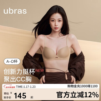 Ubras' new product, the liquid foundation, supports the cup to shrink the secondary breasts and make the small breasts look bigger. seamless bra for women with invisible skin. versatile m