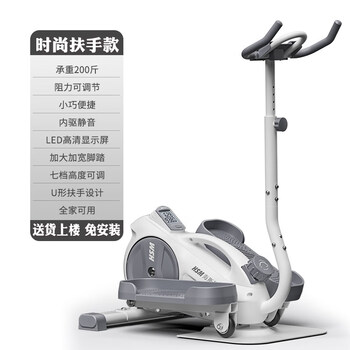 Heisman mini elliptical machine home fitness small space mini stroller walking sports equipment step machine flagship model - elliptical machine armrest model - starry sky gray