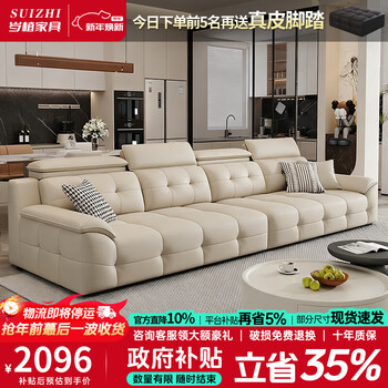 Suizhi leather sofa government subsidy italian minimalist style straight home sofa living room 2025 new leather art sofa small four-seater 2.8m straight with same style footrest upgraded contact surface thickened leather + imported washed latex cushions