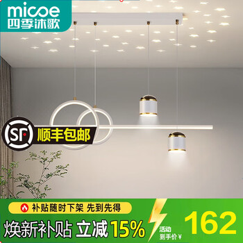 Four seasons muge (micoe) led dining room chandelier, dining table, creative light luxury lighting, modern simple, adjustable, living room, bedroom, zhongshan lighting, impulse-gypsophila-60w three-tone lighting-platinum
