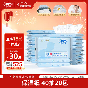 Corou tissue paper, moisturizing tissue, yunrou tissue, 3 layers, 40 sheets*20 pack, s size, cream paper, portable pack