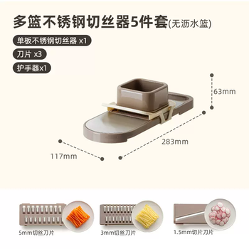 Yusenyi grater potato grater shredder artifact kitchen potato slicer household cutting board does not hurt your hands 5-piece set丨304 steel grater-3 knives-hand protector