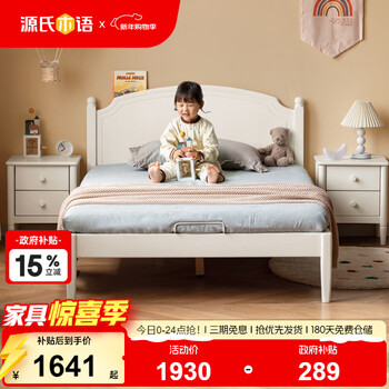 Genji muyu children's furniture solid wood children's bed american cream style girl princess bed bedroom white teen low bunk 1.5*2m single bed