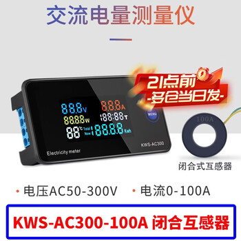 Zejie 50-300v digital ac300 ac voltage ammeter 10a 100a ammeter energy meter ac fuel meter kws-ac300-100a closed transformer
