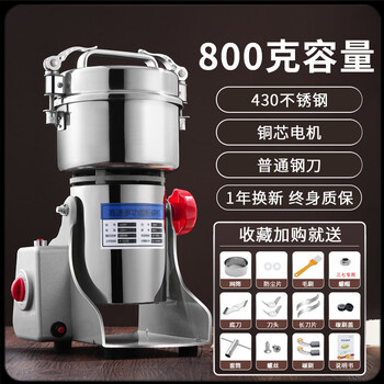 Zhongyue chinese medicine grinder pulverizer commercial chinese medicine powder machine ultra-fine grinder multi-functional household small bone miscellaneous 430 body/standard knife pure copper motor 800g