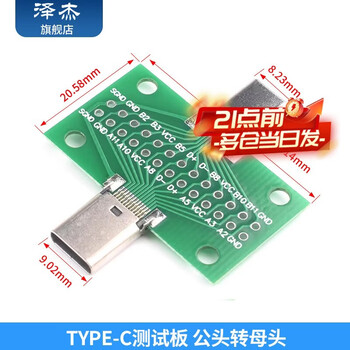 Zejie usb adapter board type-c/microusb usb male usb to 2.03.0 female/male mini type-c test board male to female