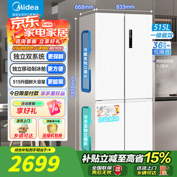 Midea 540 refrigerator dual-system dual-cycle air-cooled frost-free double-opening cross four-door multi-door household refrigerator first-class energy efficiency frequency conversion odor-free large-capacity refrigerator dual-system odor-free refrigerator mr-540wspze