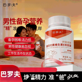 General balof lycopene blfu lycopene balof balof improves seed vitality and immunity one bottle 3 bottles