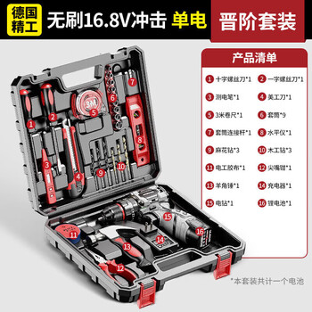 Airui shield brushless lithium electric drill hand drill high torque small steel cannon electric screwdriver rechargeable drill power tool impact 16.8v single electric advancement set