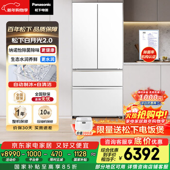 Panasonic white moonlight 2.0 515l french-style multi-door refrigerator home ultra-thin zero-embedded automatic ice making first-level energy efficiency nr-ed52apb-w national subsidy