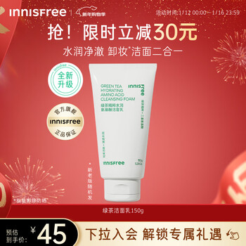 Innisfree green tea facial cleanser 150g amino acid dense oil control cleansing and moisturizing refreshing new year gift for men and women