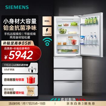 Siemens 406l multi-door inverter refrigerator, large capacity, four-door refrigerator, 65.5cm wide, small footprint, versatile fresh storage, flexible embedding, white kg402051vc