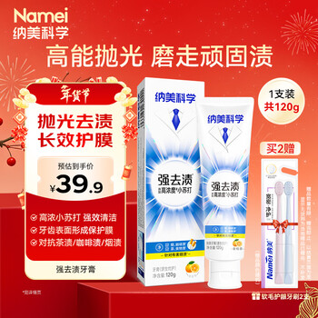 Namei baking soda toothpaste whitening strong stain remover improves teeth color fresh breath toothpaste 120g